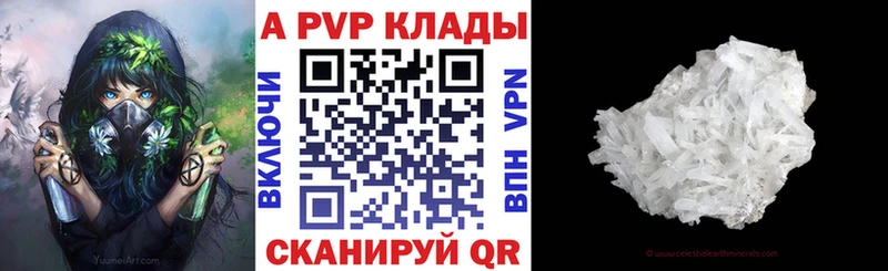 A-PVP мука Купить Донской