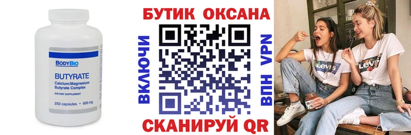 Купить закладки  Донской  Бутират оксана 