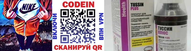 Кодеин напиток Lean (лин)  Купить закладки  Донской 
