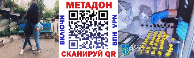 МЕТАДОН VHQ  Купить  Донской 